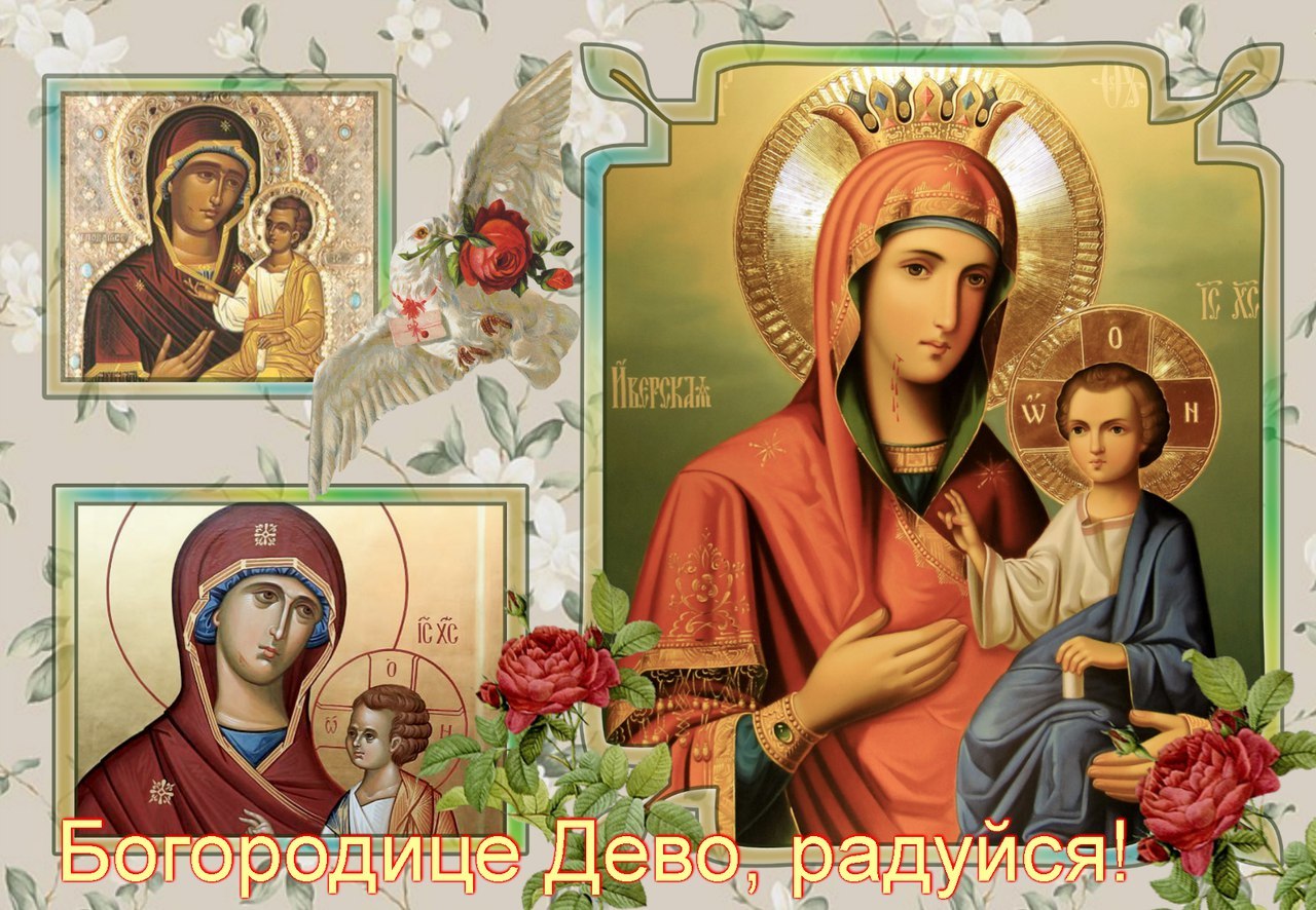 Праздник Иверской иконы Пресвятой Богородицы