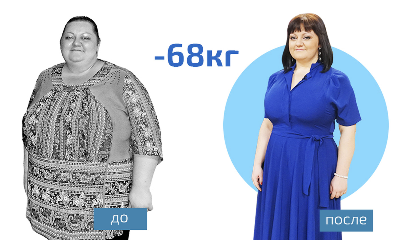 Снижение Веса В 50 Лет