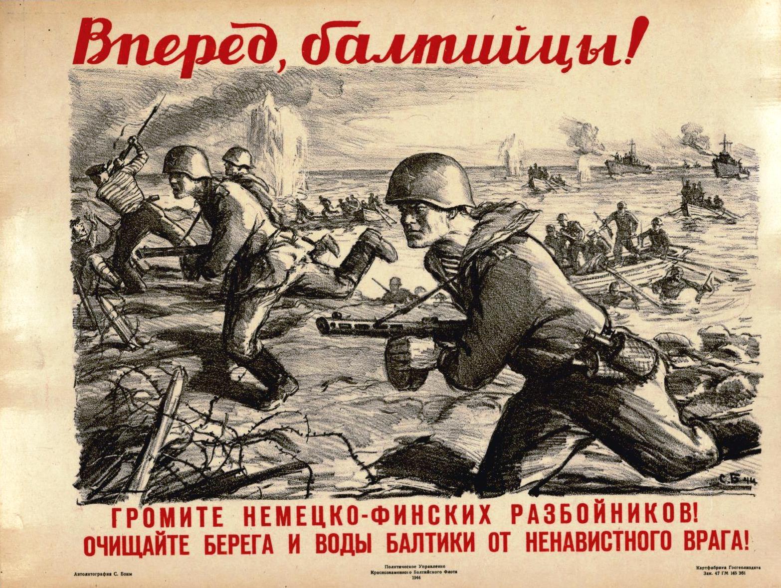 Советско-Финляндская война плакат