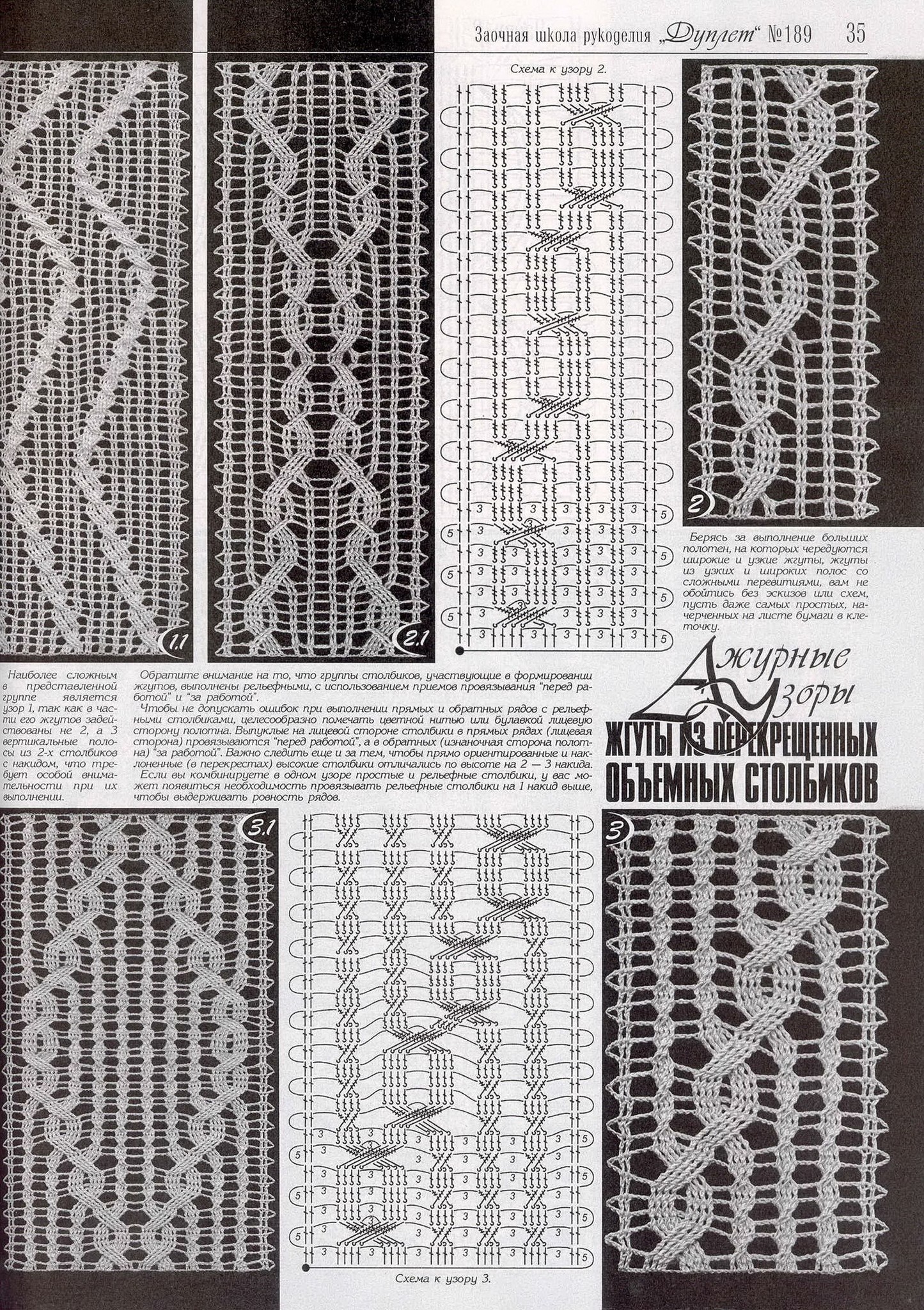 Дуплет 189
