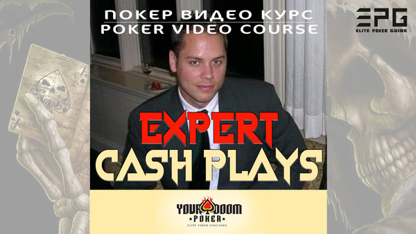 Покер Видео Курс! СТАНЬ ЭКСПЕРТОМ В КЕШ ИГРАХ С YOURDOOMPOKER. ЧАСТЬ 1. EXPERT CASH PLAYS. PART 1 

ДЛЯ ЗАКАЗА ПОЛНОЙ ВЕРСИИ ПОКЕР ВИДЕО КУРСА ПИШИТЕ В ЛИЧКУ или ТЕЛЕГРАММ https://t.me/elitepokerguide

СПИСОК ВСЕХ ДОСТУПНЫХ ВИДЕО КУРСОВ НА СЕЙЧАС:
https://www.facebook.com/pg/elitepokerguide/shop
https://vk.com/market-176170826
http://ElitePokerGuide.com

Это новейший курс от известного покерного тренера YourDoomPoker, который поможет вам стать настоящим экспертом в кеш играх. Курс длительностью около 8,5 часов проведет вас по всем ключевым аспектам современной покерной стратегии, как на префлопе, так и на постфлопе.

Первая часть курса состоит из 21 видео, в которых будут разобраны следующие темы.

Продоожительность: 9 часов 7 минут.
Язык: английский.

ОБ АВТОРЕ:
Райян YourDoomPoker
Зарубежный тренер, автор нескольких топовых курсов, а также успешный игрок с высочайшим винрейтом на лимитах NL600-NL2K.

ДЕТАЛЬНАЯ ИНФОРМАЦИЯ ПО КУРСУ:
https://sites.google.com/view/elitepokerguide2/главная/стань-экспертом-в-кеш-играх-с-yourdoompoker-часть-1-expert-cash-plays-part1
https://www.facebook.com/commerce/products/2495287807168494/
https://vk.com/elitepokerguide?w=product-176170826_2510764

ДЕМОНСТРАТИВНАЯ ЧАСТЬ:
https://youtu.be/jGCXz9OH994
https://www.facebook.com/elitepokerguide/videos/344258376255660/
https://drive.google.com/open?id=1_7MnkvdruRnyA5LTDeCPxX2tYIXnOzkB


ОТЗЫВЫ:
https://sites.google.com/view/elitepokerguide/все-курсы/отзывы 
https://vk.com/@elitepokerguide-otzyvy
https://elitepokerguide.wixsite.com/courses/post/otzyvy
https://docs.google.com/document/d/1imP2pctAvDVUIVjJC9oZykLOkPmXOBEBm1OjuroQkD8/ 
https://elitepokerguide.blogspot.com/2019/05/otzyvy.htm

ОПИСАНИЕ КУРСА:
Эпизод 1: Экспертная игра в 4-бет потах. Часть 1
•	Когда играть в 4-бет потах, когда мы не попали во флоп
•	Розыгрыш руки АК/AQ в 4-бет поте против широкого диапазона
•	Типичные лики оппонентов в 4-бет потах
•	Разбор реальной раздачи сыгранной на NL1000

Эпизод 2: Экспертная игра в 4бет потах. Часть 2
•	Разоблачаем популярный тренд при игре в 4-бет потах
•	Демонстрация оптимальной игры на префлопе с 4-бетами
•	Демонстрация оптимальной игры в 4-бет потах на постфлопе

Эпизод 3: ГТО диапазоны стила с баттона. Интерактив. Часть 1
•	Как идеально стилить в "сферическом вакууме"
•	ГТО диапазоны открытия, флаттинга и 4-бетов
•	Как подстроиться под ваших оппонентов

Эпизод 4: ГТО диапазоны стила с баттона. Интерактив. Часть 2
•	Выбор правильного бет-сайзинга
•	Продолжаем аджаститься к оппонентам
•	Агрессивная или пассивная игра на флопе, что выбрать?

Эпизод 5: Экспертные динамические диапазоны оупен-рейзов в современных кеш играх
•	Исправляем ваши лики на префлопе
•	Учимся грамотно анализировать вашу базу рук
•	Находим ваши идеальные диапазоны открытия

Эпизод 6: Игра с несбалансированными и эксплойтными диапазонами для извлечения максимального профита
•	В каких ситуациях ГТО является наименее подходящим стилем для получения максимальной прибыли
•	Дискуссия о теории максимально эксплуатируемых игр
•	Забиваем последний гвоздь в гроб ГТО

Эпизод 7: Стратегия игры на СБ против 3-бетов с ББ. Часть 1
•	Определение базовой силы вашей руки против различных агрессивных диапазонов 3-бетов
•	Как получить максимальный экшен с вашими сильными руками
•	Разбор реальных раздач для демонстрации концепции

Эпизод 8: Стратегия игры на СБ против 3-бетов с ББ. Часть 2
•	Какие руки лучше подходят для коллов 3-бета
•	Как действовать после флет колла 3-бета
•	Когда стоит использовать полу-блеф 4-бет диапазон
•	Как стоит сбросить руки AJ/KQ/KJ на 3-бет

Эпизод 9: Неправильные представления о текстуре доски
•	Интерактивное исследование по показателям успеха конт-бета
•	Оценка различных текстур доски
•	Дискуссия о размерах конт-бетов на флопе, терне и ривере
•	Ставки против одного и двух оппонентов

Эпизод 10: Изучение диапазонов колла и овер-колла на баттоне
•	Широкие диапазоны Овер-коллинга для извлечения профита
•	В каких ситуациях стоит использовать тайтовые диапазоны
•	Обсуждение оптимального размера ставки

Эпизод 11: Устраняем скверный лик на ривере
•	Что нужно учесть, прежде чем сделать автоматическую ставку на ривере в 3-бет поте
•	Устраняем 2 критически частых ошибки, которые сэкономят вам кучу денег

Эпизод 12: Возможность, которую вы часто упускаете на ривере. Часть 1
•	Сокрушаем ривер не имея эквити
•	Расчет мат. ожидания на ривере в различных ситуациях
•	Тест ваших навыков чтения рук оппонентов
•	Современные тенденции префлоп рейзов на SB против лимперов

Эпизод 13: Возможность, которую вы часто упускаете на ривере. Часть 2
•	Как и когда вы будете продолжать вашу агрессию после терна
•	Изучение текстуры доски, диапазонов оппонента, вероятности успешного исхода и получения +EV
•	Использование разных бет-сайзингов для оптимизации желаемого результата
•	Подробный разбор возможностей YourDoom HUD

Эпизод 14: Правильное понимание концепции эквити в покере
•	Большинство игроков не верно понимают и рассчитывают эквити
•	Распространенные заблуждения касающие ...