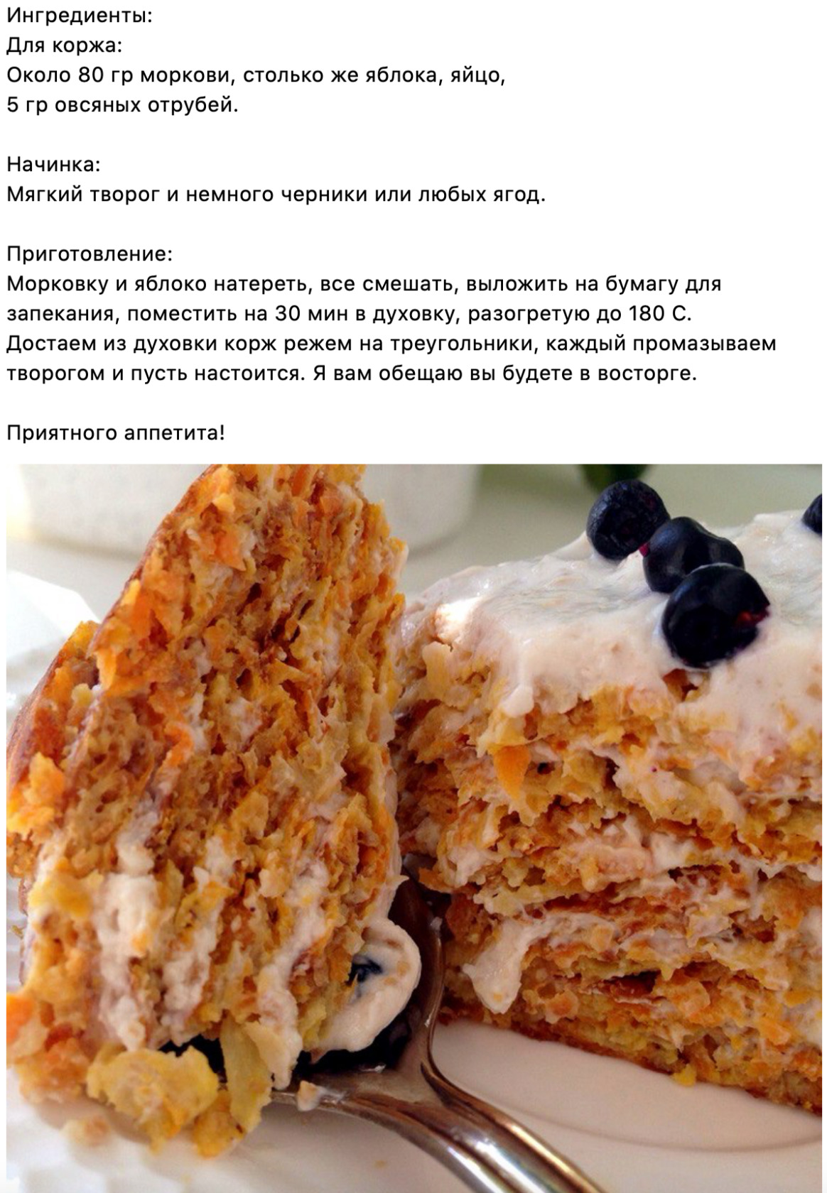 Морковный торт ПП рецепт