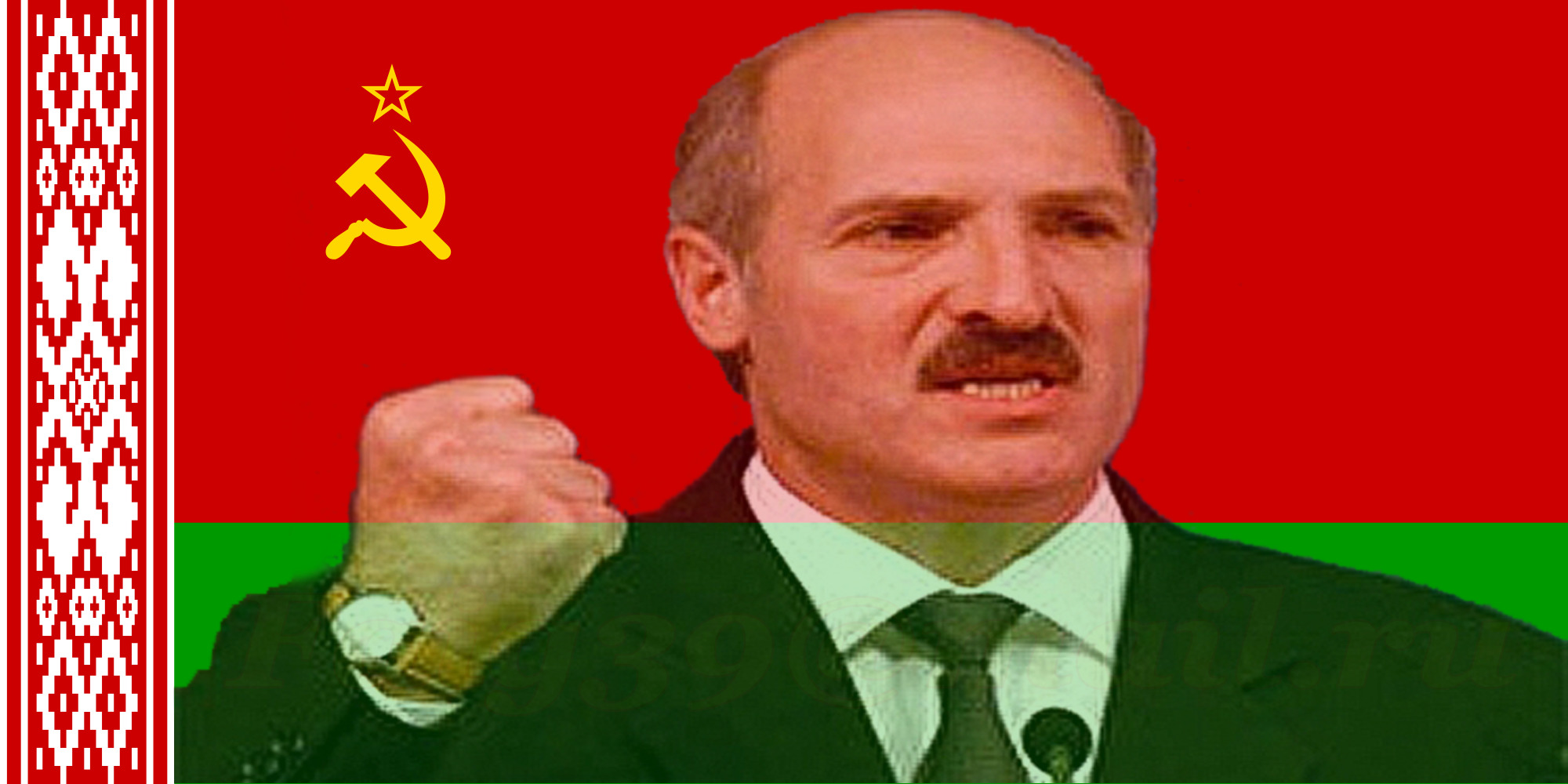Лукашенко флаг Белоруссии