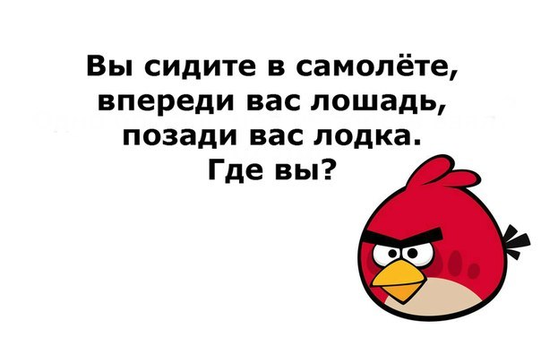Картинки с приколами загадками
