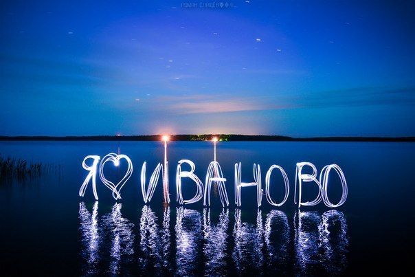 Открытка, картинки с надписью иванов