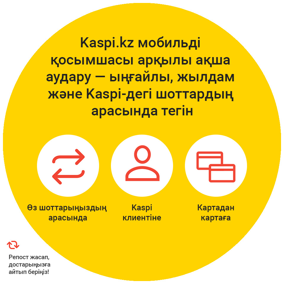 Kaspi marketing. Каспи Голд. Техподдержка Каспи. Kaspi.kz logo. Каспи Голд карточка картинка.