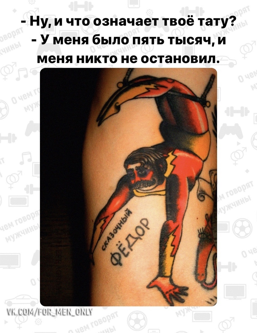 какие татуировки нельзя набивать мужчинам в россии