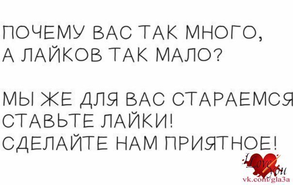 Девушка ставят лайки. Прикольные фразы про лайки. Статусы про лайки. Цитаты про лайки. Не забывайте ставить лайки.