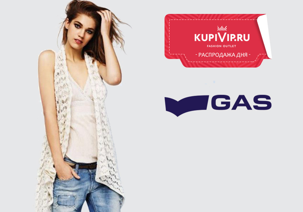 Kupivip ru. Реклама KUPIVIP. KUPIVIP интернет магазин. KUPIVIP логотип. Итальянские бренды одежды для женщин.