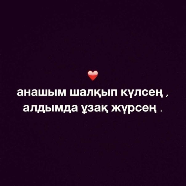Жаны жанатта болсын картинки