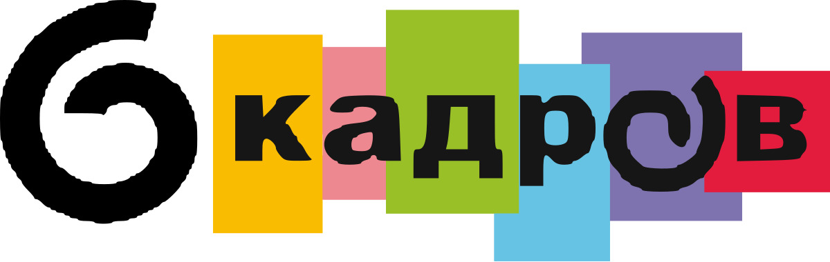 6 кадров песня. 6 Кадров. 6 Кадров заставка. 6 Кадров эмблема. 6 Кадров афиша.