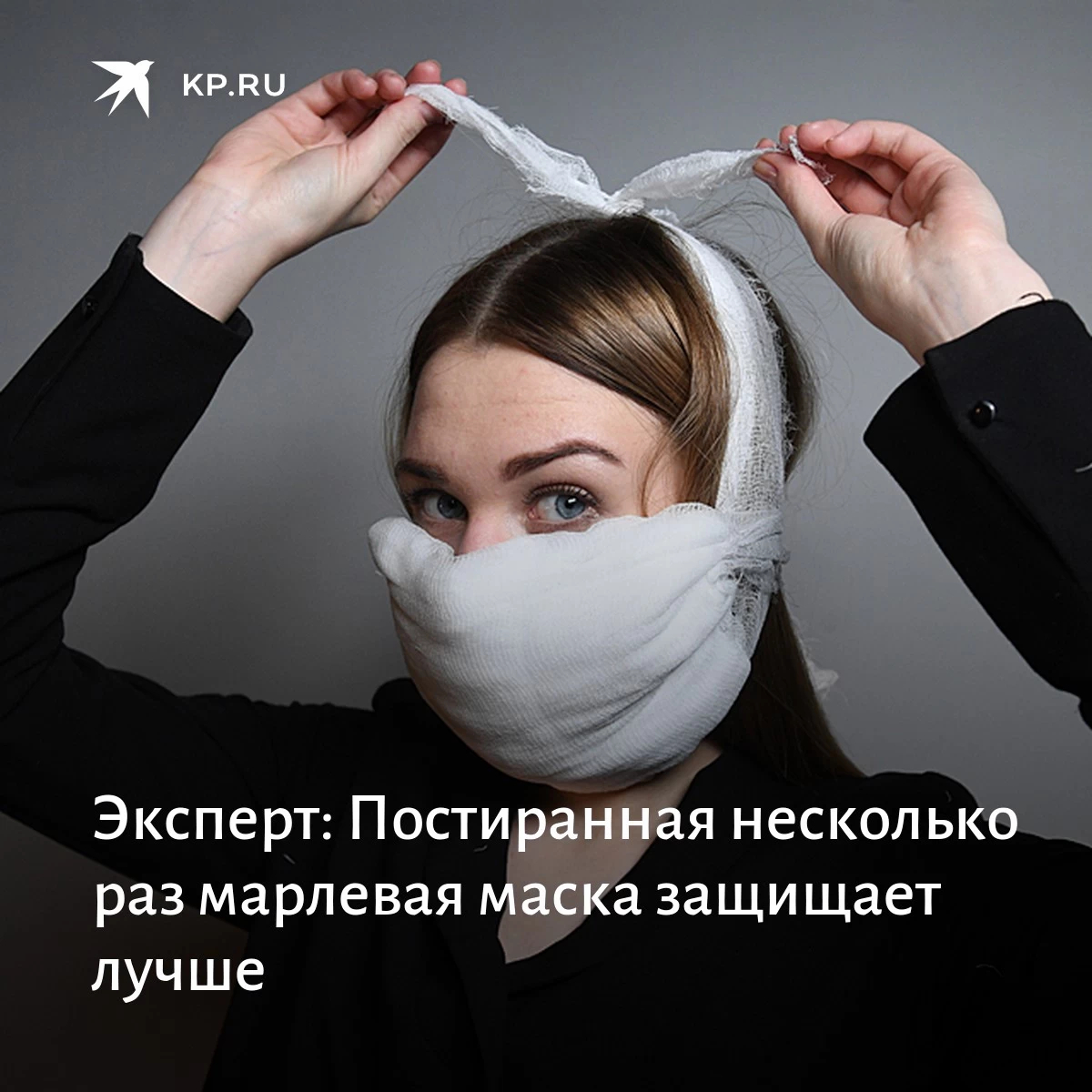 Марлевая повязка на руку
