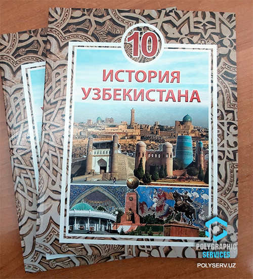 История 9 10 класс. Книги по истории Узбекистана. История Узбекистана учебник. История Узбекистана книга. История Узбекистана 10 класс.