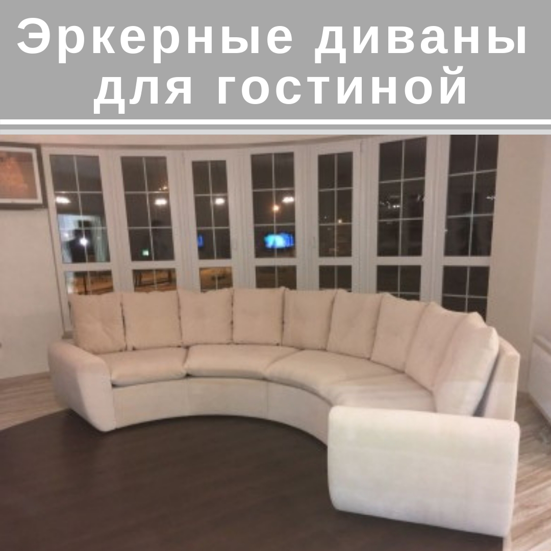 ярмарка диванов в южно сахалинске