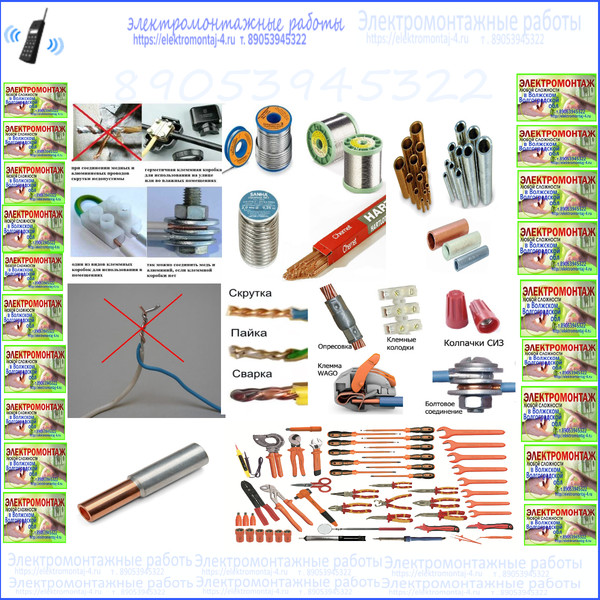 электромонтаж в волжском