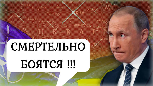 ПУТИНУ НУЖНЫ СОУЧАСТНИКИ ?! ⚡️ Украина: как поведут себя Польша, Румыния и Польша. И вообще Евросоюз - https://www.youtube.com/watch?v=8qgVdUAYOZ4