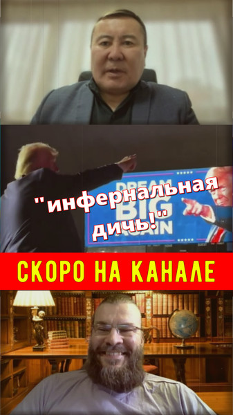 https://www.youtube.com/shorts/tyPqMHxfn8s "Попадёт и по Казахстану!" ⚡️ Скоро: про Трампа, Санкции и Казахстан между Россией и Китаем