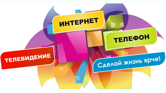 Ростелеком Тольятти предлагает: Высокоскоростной интернет (FTTB) + интерактивное телевидение за 290 руб + стоимость оборудования ( 4 месяца ) затем 500 руб (если есть домашний телефон от Ростелекома  то 460 руб.) У кого есть интернет от Ростелекома, могут подключить этот пакет повысив скорость интернета до 50 Мб/С. Подать заявку можно написав в личное сообщение или по телефону 8 9608 389 469