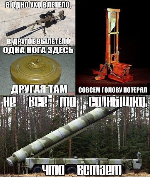 Одна нога тут другая там картинка