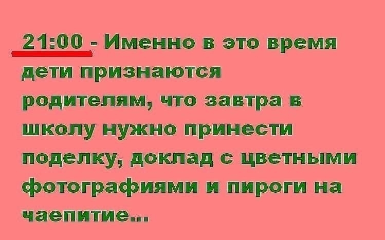 Смешные цитаты про школу картинки, днем