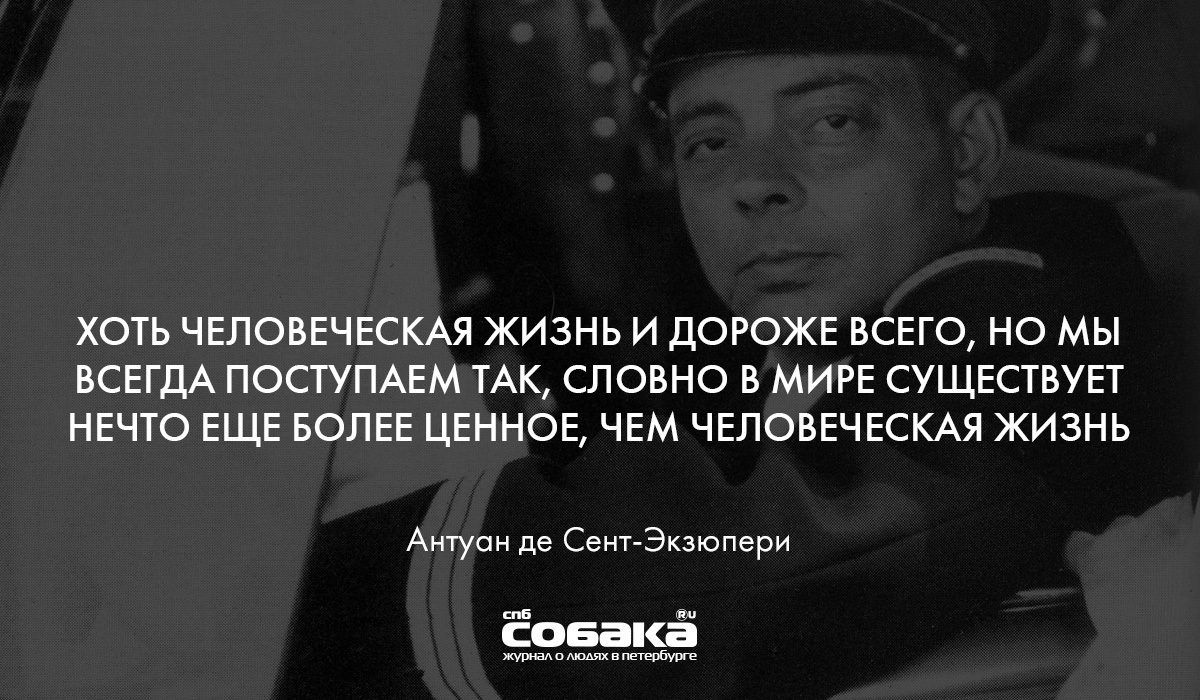 Более ценен. «Человеческая жизнь - мгновение». Esse. Жизнь дороже всего. Хотя человеческой жизни нет. Хотя у человеческой жизни нет цены мы всегда поступаем так.