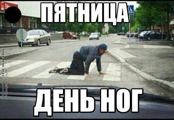 Смешные картинки про тренировку ног