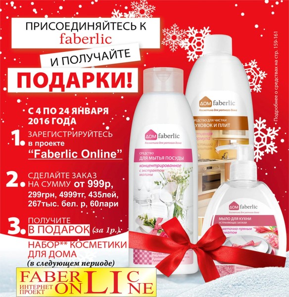 Интернет-магазин http://704373003.shop.faberlic.com/ 
работа-онлайн