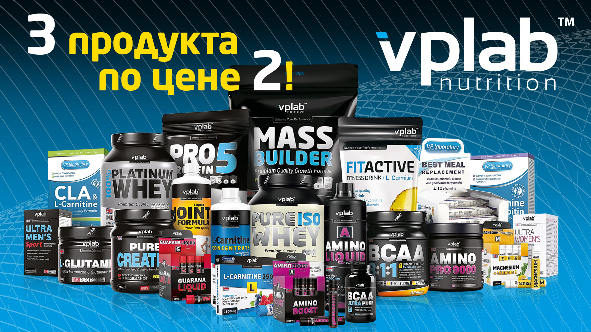 Витамины vplab. VPLAB BCAA Ultra Pure БЦАА 120 капс.. VPLAB логотип. VPLAB men. L Carnitine VPLAB 90 капсул.