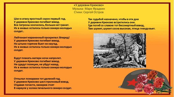 МИНУСОВКА ПЕСНИ У ДЕРЕВНИ КРЮКОВО СКАЧАТЬ БЕСПЛАТНО МИНУСОВКА ПЕСНИ У ДЕРЕВНИ КРЮКОВО СКАЧАТЬ БЕСПЛАТНО