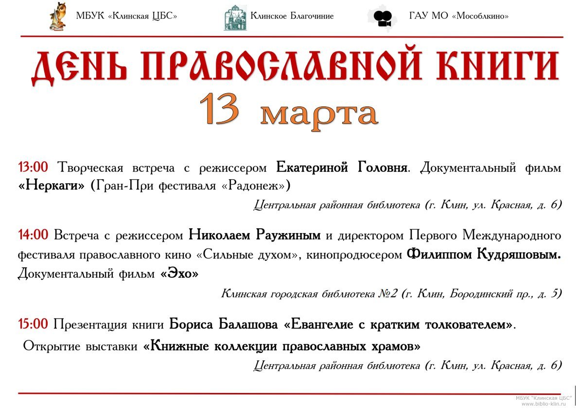 Православный портал азбука веры