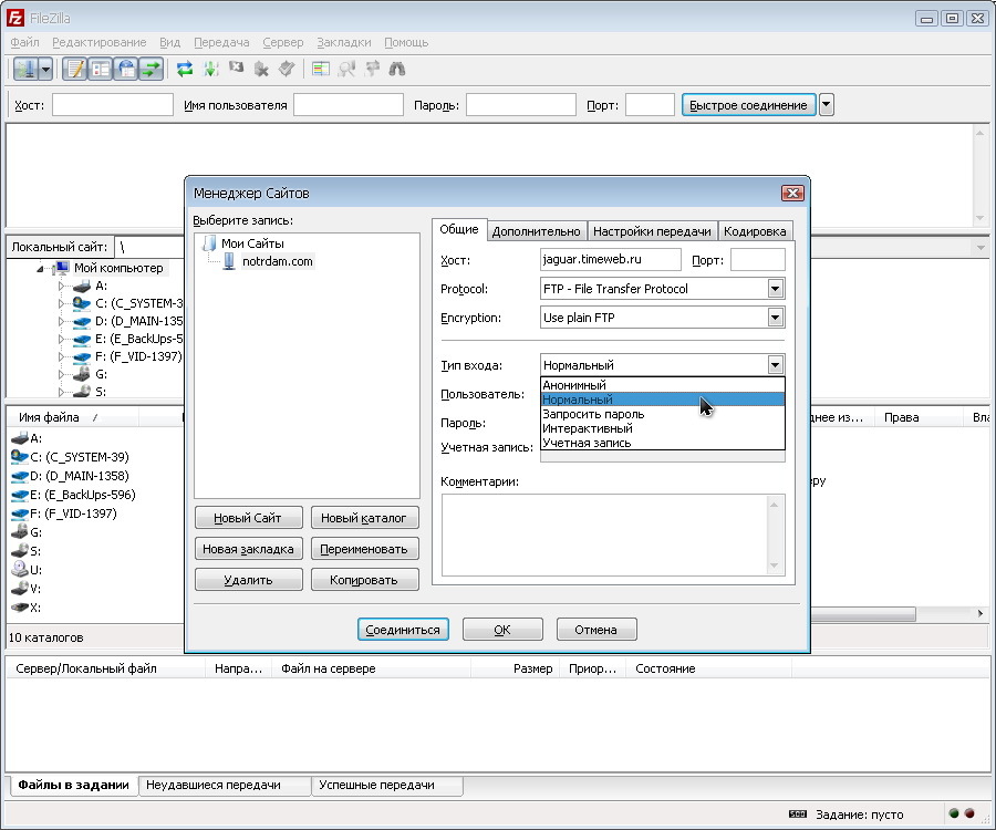 Filezilla настройка ftp