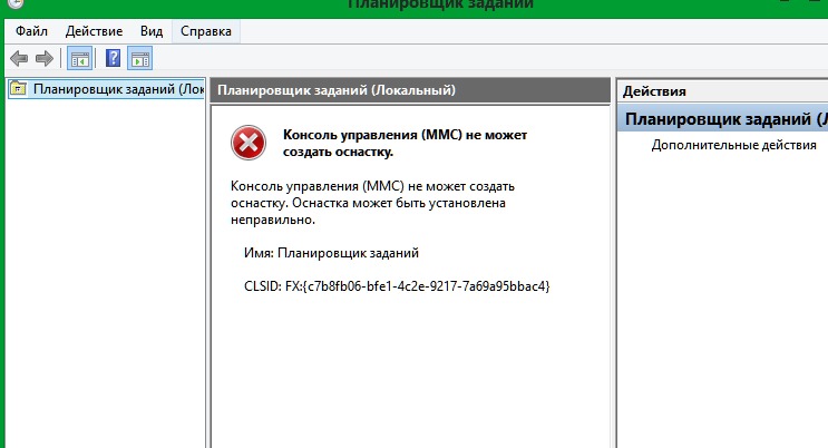 Консоль управления ммс. Консоль ММС Windows. Оснастки консоли ММС. Оснастка MMC.