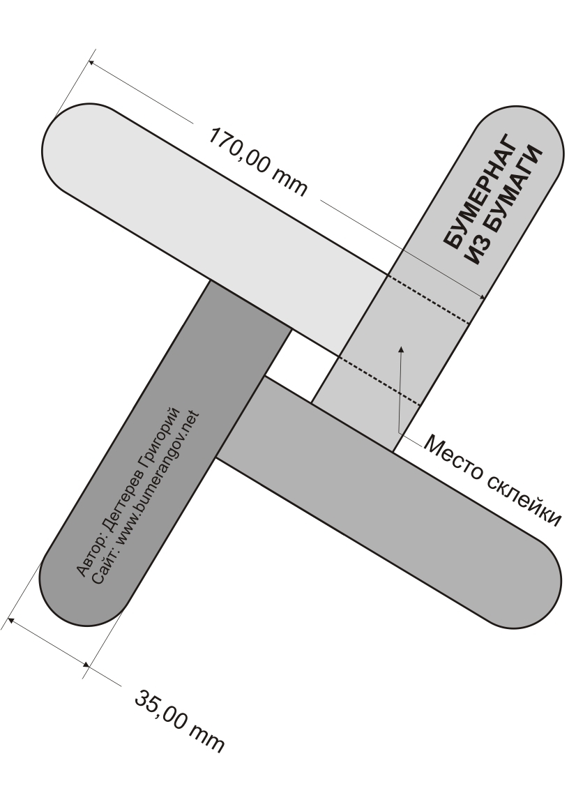 Чертеж как сделать бумеранг