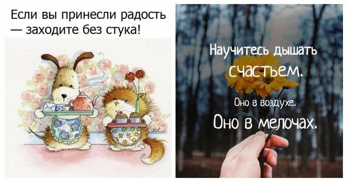 Счастье есть презентация