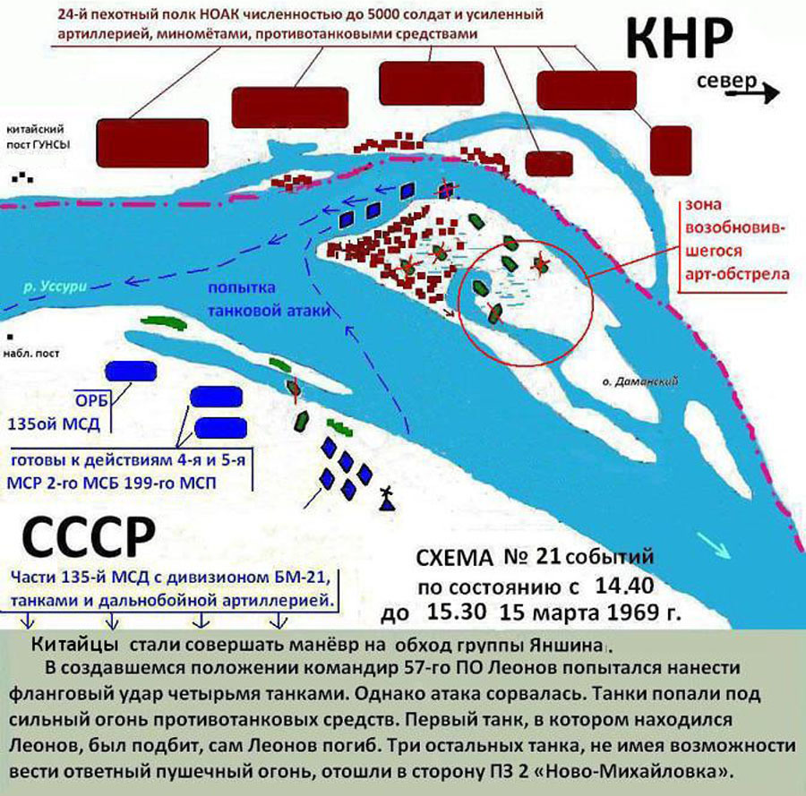 Карта остров даманский 1969